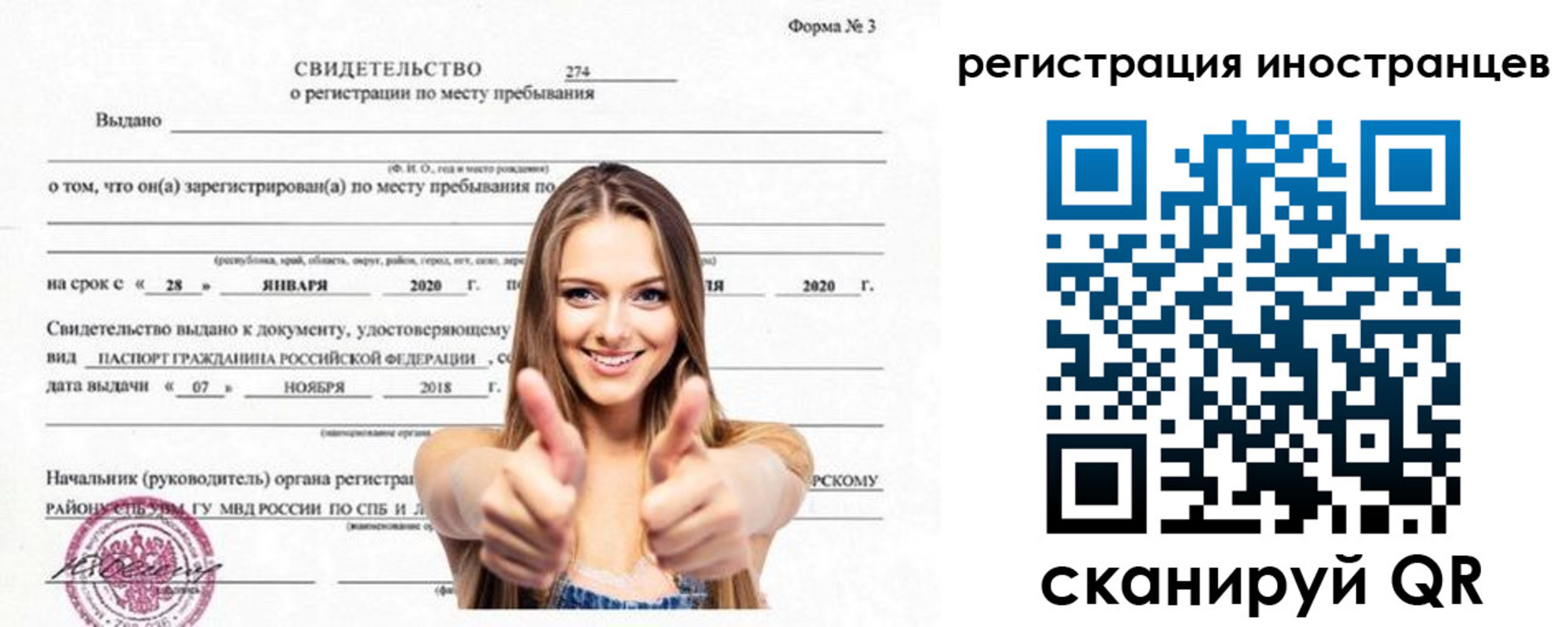прописка 2025 в Медногорске