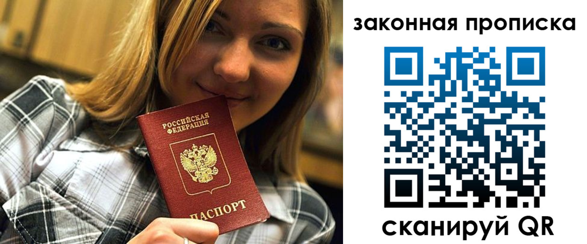 прописка паспорт в Медногорске