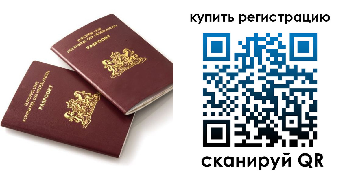 временная регистрация законно в Медногорске