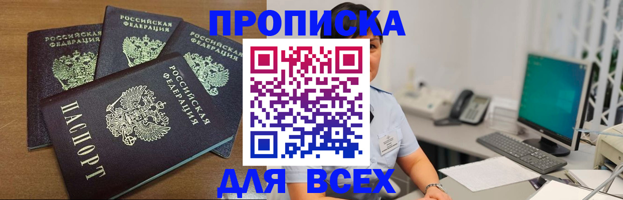 временная регистрация адрес в Медногорске