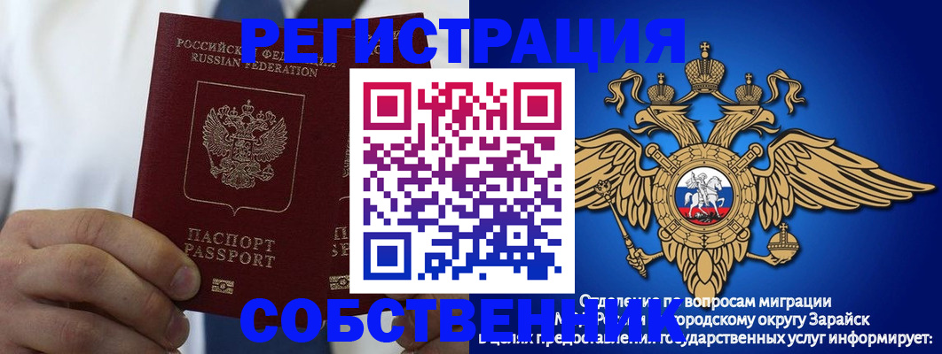 прописка регистрация в Медногорске
