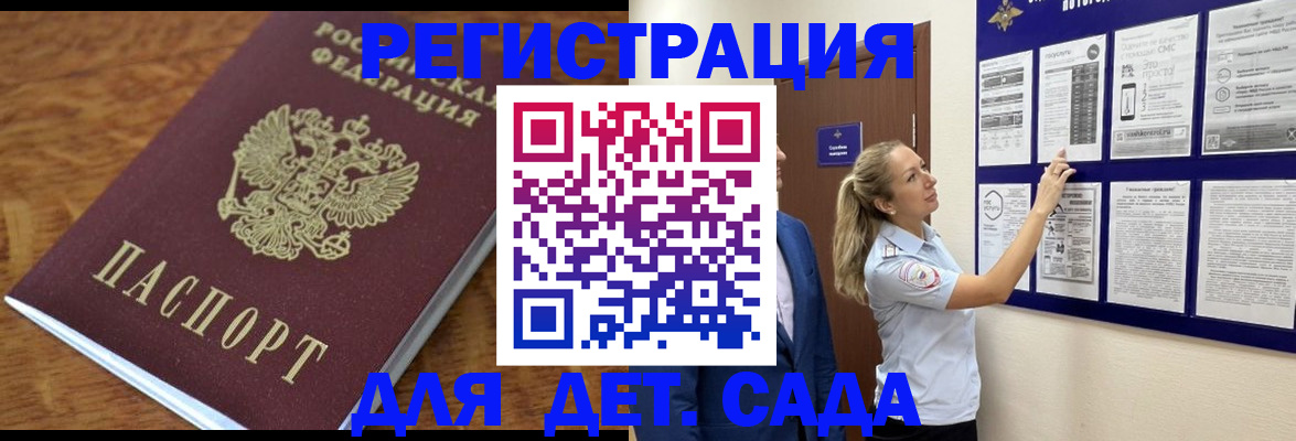 временная регистрация надежно в Медногорске